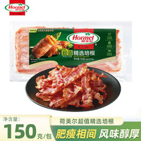 Hormel 荷美尔 培根早餐火锅烧烤披萨手抓饼烘焙食材 早餐三明治手抓饼伴侣 精选培根150g*5袋保质期6月19日