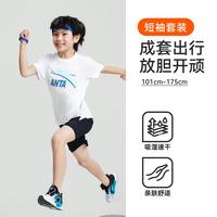 ANTA 安踏 NTA 安踏 儿童夏季运动套装男童两件套户外吸汗速干亲子装
