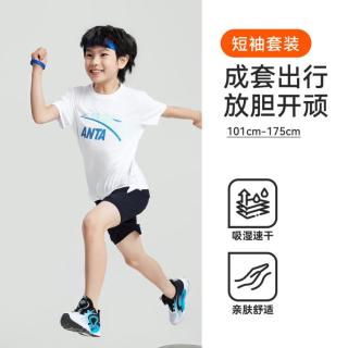 ANTA 安踏 NTA 安踏 儿童夏季运动套装男童两件套户外吸汗速干亲子装