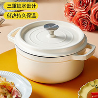 炊大皇 铸铁珐琅锅 杏仁白 22cm 8L