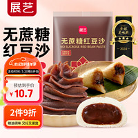 展艺 低糖水洗 红豆沙 500g