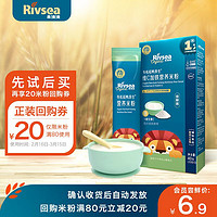 Rivsea 禾泱泱 有机婴幼儿米粉 6个月以上 宝宝辅食
