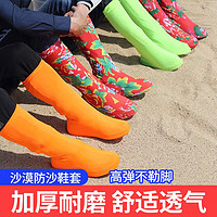 DIN YU 町屿 新款沙漠防沙鞋套河湖徒步旅游装备鸣沙山脚套防沙袜沙滩专用神器