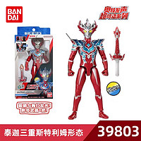 88VIP：BANDAI 万代 奥特曼 发光超可动 39803 泰迦三重形态