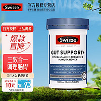 Swisse 斯维诗 养胃护胃片胃抱抱 益生菌大人调节肠胃消化修复胃粘膜 澳洲进口 胃抱抱120粒