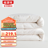 恒源祥羊毛被100%纯羊毛澳洲羊毛被子春秋被冬季冬被四季通用被芯  羊行天下【一星级】 200*230cm 8斤加厚冬被