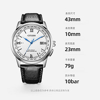 PLUS會員：CITIZEN 西鐵城 超級空中之鷹系列 43毫米光動能腕表 CB0150-11A