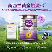 a2 艾尔 奶粉 澳洲白金版 儿童配方牛奶粉 (紫白金)4段900g*3罐 礼盒装