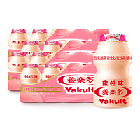 Yakult 养乐多 活菌型乳酸菌乳饮品 蜜桃味