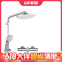 GROHE 高仪 26452001 花洒套装 恒温有下出水