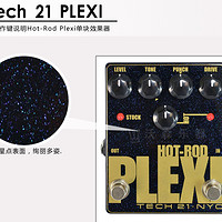 tech21 Hot Rod Plexi 電子管吉他失真單塊效果器 包郵