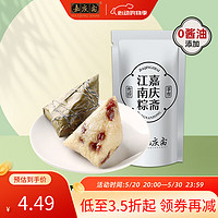 嘉庆斋 红豆蜜枣粽140g