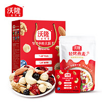 wolong 沃隆 每日堅果組合 每日好禮禮盒550g