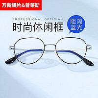 MingYue 明月 休闲商务素颜百搭成品光学眼镜框男网上配眼镜架女PMC 6253黑银-合金 1.56PMC镜片(推荐50-300度)