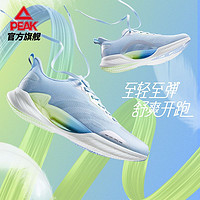 百亿补贴：PEAK 匹克 飞羽004pro 男女跑步鞋 DH320367