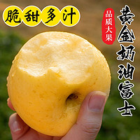 百亿补贴：又一春秋 奶油富士苹果烟台苹果新鲜水果彩箱净重3/4.6斤