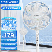 AIRMATE 艾美特 电风扇落地扇家用2024新款遥控触控落地扇 新款升级