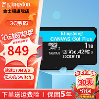 金士顿（Kingston）TF卡(Micro SD) 监控手机摄像头switch运动相机内存卡 高速大疆无人机gopro存储卡U3 V30 A2 SDCG3/1TB 【读速170M/S丨4K】