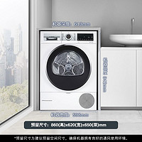 BOSCH 博世 10公斤熱泵烘干機家用滾筒式干衣機5D00