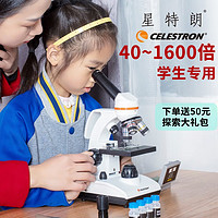 CELESTRON 星特朗 高倍1600倍生物顯微鏡學生專業兒童生物實驗科學啟蒙益智便攜禮物