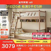 QuanU 全友 家居青少年床实木框架上下床双人床小户型卧室省空间高低床121385