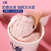 88VIP：BAXY 八喜 冰淇淋550g*4大桶装牛奶巧克力冰淇淋家庭分享装多口味