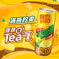 ViTa 维他 气泡柠檬味碳酸茶饮料 果汁饮品整箱310ml*24罐