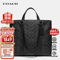 COACH 蔻驰 男士老花公文包手提包黑灰色CB849