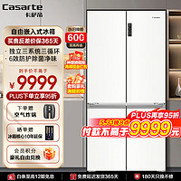 Casarte 卡萨帝 三系统冰箱650升十字对开白色钢化玻璃门