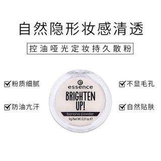 德国essence植物定妆粉饼散粉香蕉粉饼哑光雾面散粉粉饼 控油防水定妆提亮修容