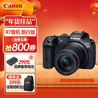 Canon 佳能 EOSR7 专业微单数码照相机视频直播高清相机 EOS R7 18-150旅行版
