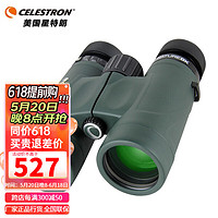 CELESTRON 星特朗 自然大目镜广角相位膜高清高倍微光夜视双筒望远镜 高清稳定大口径8x42