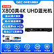 GIEC 杰科 X800真4K UHD蓝光播放机SACD杜比视界全景声家用DVD影碟机evd