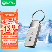 Biaze 毕亚兹 4GB USB2.0 U盘 UP014迷你款 银色 金属投标 车载U盘 办公学习通用优盘