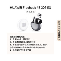 HUAWEI 华为 FreeBuds 4 半入耳式真无线动圈主动降噪蓝牙耳机