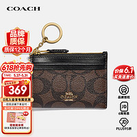 COACH 蔻驰 奢侈品女包 Mini LdSkinny证件夹钥匙包卡包88208 IMAA8