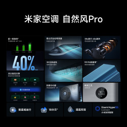 Xiaomi 小米 自然风pro KFR-35GW/M4A1壁挂式空调 超一级能效 1.5匹