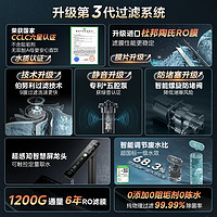 Midea 美的 净水器家用直饮机RO零陈水反渗透星河1200pro