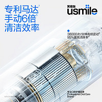 usmile 笑容加 电动牙刷成人自动声波旗舰店男女礼物盒套装P1