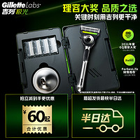 88VIP：Gillette 吉列 极光手动剃须刀 1刀架+3刀头+1底座