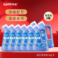 开米(kami)涤王浓缩多功能机洗手洗中性洗衣液 温和抑菌洗涤液 1kg 瓶装