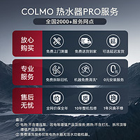 COLMO 燃气热水器家用浴室天然气官方16升恒温静音增压零冷水CX916