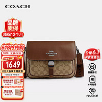 COACH 蔻驰 女士卡其色Pace信封包单肩斜挎包CR131