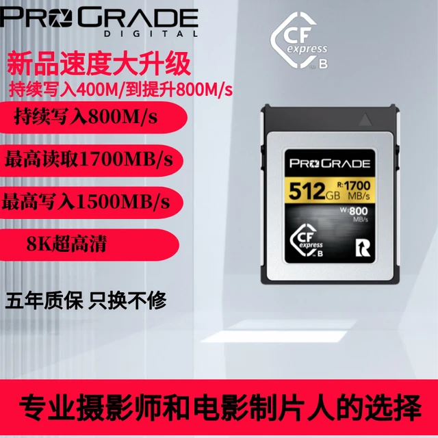  ProGrade Digital/铂格瑞 1700M/S CFexpress TypeB卡+CFEB/SD读卡器