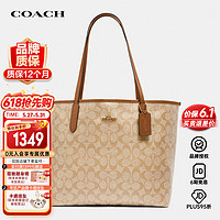 COACH 蔻驰 女士包大号托特包通勤手提单肩包5696