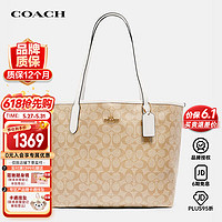 COACH 蔻驰 女包托特包奢侈品大号TOTE手提单肩包5696