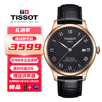 TISSOT 天梭 瑞士手表 力洛克系列80机芯自动机械男士腕表 送男友 T006.407.36.053.00