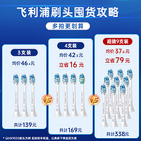 PHILIPS 飞利浦 基础洁净系列 电动牙刷刷头