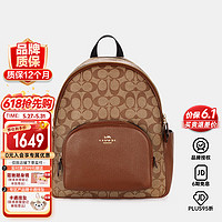 COACH 蔻驰 女士经典标志帆布COURT双肩包5671 IME74