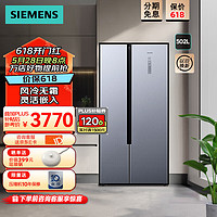 SIEMENS 西门子 502L大容量对开门变频电冰箱双开门家用  KX50NA43TI 晨雾灰